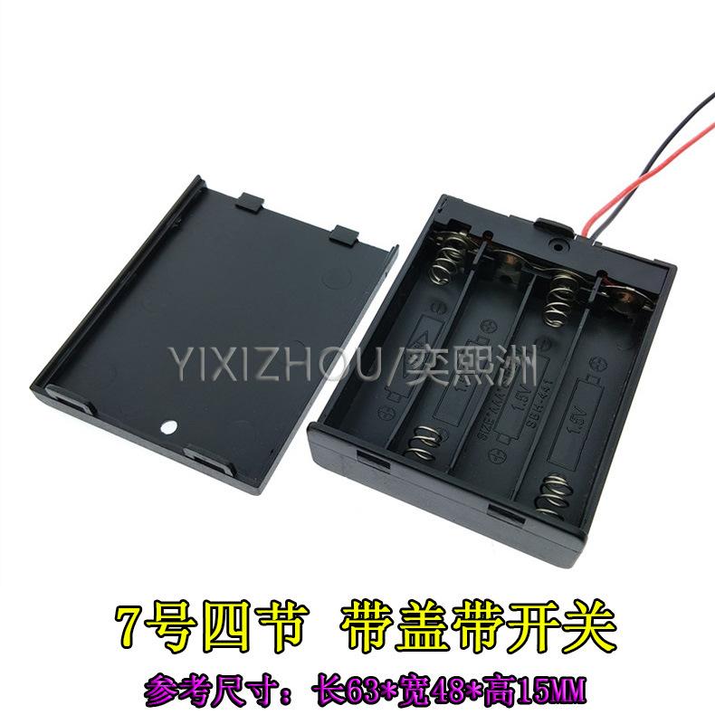 7号4节带盖 790.jpg