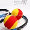 Venda Quente Transfronteiriça Bola de PU Fosco Tênis Pickleball Duas Cores Listra Ranhurada Bola de Esponja Treinamento Bola Integrada