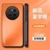 Adecuado para Funda de Teléfono Móvil Huawei Mate70 70Pro Protección 70Air Todo Incluido Anticaídas Mate Antihuellas Antimanchas Soporte