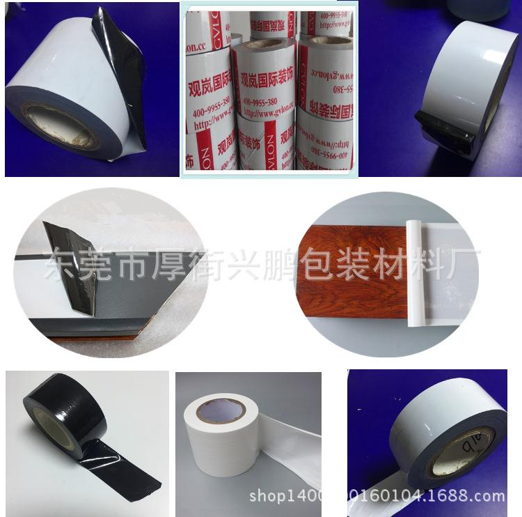 铝合金保护膜
