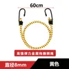 Cuerda Elástica de Fijación de Carga para Maletero de Motocicleta y Vehículo Eléctrico Cuerda Elástica de Goma para Fijación de Equipaje de Viaje en Automóvil