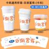 Fundas Desechables para Vasos de Té de Leche con Impresión de Logo, Populares en Redes Sociales, Fundas para Vasos con Nombre de Ciudad, Limón Té Universal Café Plegable