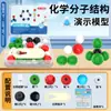 Ensino Fundamental Química Orgânica Modelo de Estrutura Molecular Ensino Médio Escala Núcleo Atômico Inorgânico Materiais Didáticos Equipamentos Experimentais Químicos