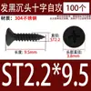 Tornillos Autorroscantes de Acero Inoxidable 304 Negros Avellanados de Cabeza Plana Tornillos para Carpintería Mm2M3M4M5M5.5M6.3
