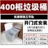 Cesta extraíble para cocina con cubos de basura de clasificación extraíbles ocultos empotrados, Gabinete empotrado con separación de residuos secos y húmedos, Almacenamiento alto para residuos de cocina