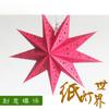Atacado de fábrica Lanterna de origami estrela de nove pontas de Natal acessórios para casa uma variedade de modelos atacado