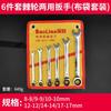 Llave de trinquete ajustable de apertura rápida que ahorra mano de obra Plum Blossom Llave automática de dos vías de doble uso Juego de herramientas de hardware ajustable