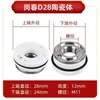 Anillo Cerámico Láser D28D/32D Han'S/Gangchun/Bond D31 Máquina de Corte Cuerpo Cerámico Accesorios Láser de Fibra