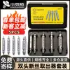 Extractor de Tornillos Rotos de Acero de Alta Velocidad, Herramienta para Quitar Tornillos Dañados, Extractor de Alambre Roto de Doble Cabeza
