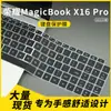 Película Protetora de Teclado Adequada para Laptop Honor Magicbook X16 Pro 2022/2023