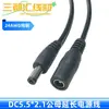 Cable de Extensión de Alimentación 12V2A Enchufe Macho y Hembra DC5.5 2.1mm Cable de Alimentación Extendido de 2 núcleos Monitoreo 0.2 Metros Cuadrados