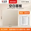 Tipo Toro 86 Cubierta de Enchufe sin Agujero para Interruptor Panel Decorativo Universal de Pared Pizarra Deflector Panel en Blanco Genuino