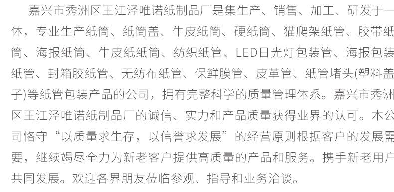 唯诺纸制品厂-详情2_17