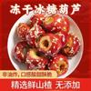 Sihua Meng - Fruta Confitada de Espino Deshidratada, Fruta Confitada de Espino Agridulce, Espino sin Semillas, Especialidad de Shandong