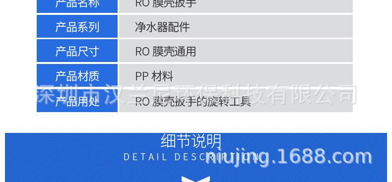 RO膜壳扳手_05.jpg
