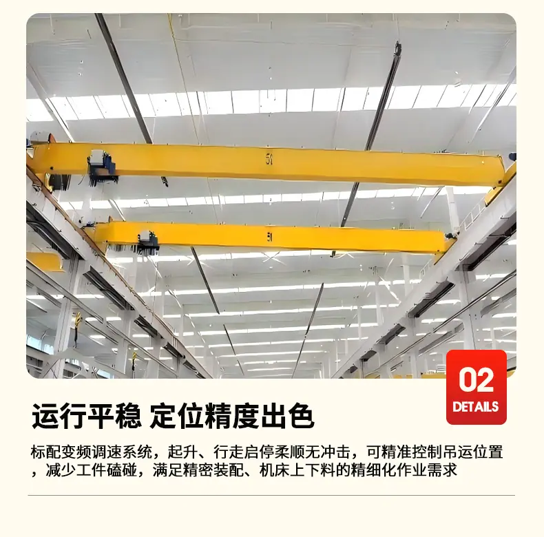 1欧式单梁起重机1_10.jpg