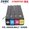 Para Cartucho HP HP976Y X452DN 452DW 552DW 477DN X577DW Máquina Page Wide Cartucho