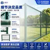 Valla para cancha de baloncesto y fútbol, red protectora para estadio de patio escolar, valla de aislamiento para cancha deportiva de tenis de mesa