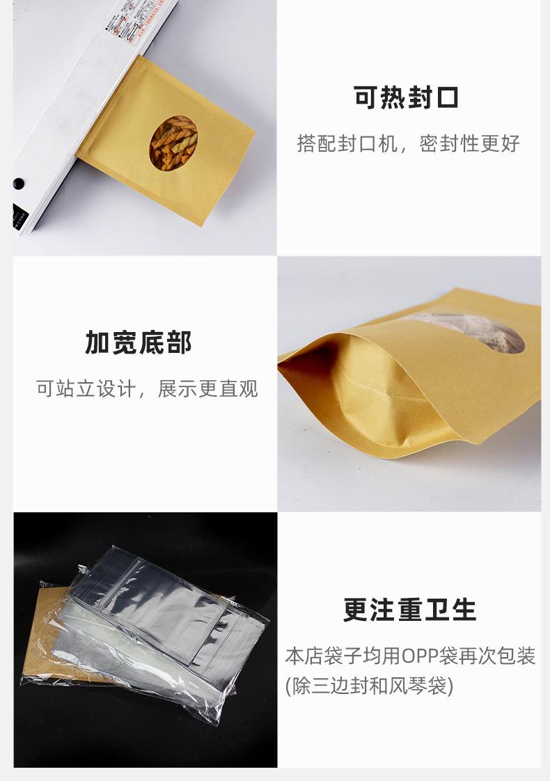 牛皮纸椭圆自立袋_08