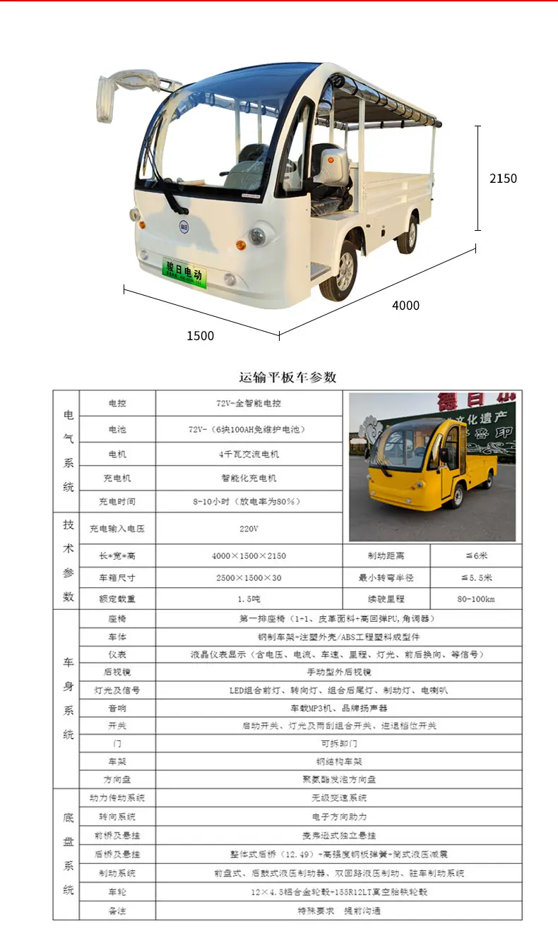 平板车_07.jpg