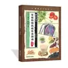 Guía Completa de Pequeños Tratamientos Dietéticos para Preservar la Salud: un Bol de Gachas, un Bol de Sopa, una Taza de Té, Pequeñas Recetas Tradicionales Chinas, Guía Familiar de Dieta Anticancerígena