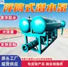 Bomba submersível tipo boia. Estação de bombeamento simples para projetos de conservação de água. Tomada de água flutuante. Bomba submersível tipo boia tipo QJF300
