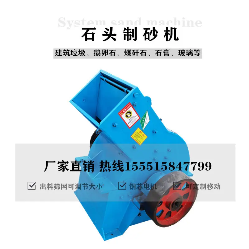 石头破碎机
