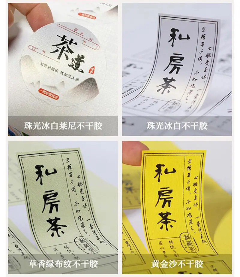 彩色pvc不干胶贴纸