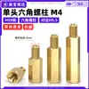H59 Cobre Cabezal Único Hexagonal Espárrago de Cobre Tornillo para Gabinete de Computadora Placa Base Tuerca de Paso Único Espaciador Columna de Soporte M4
