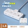 Ruya Electrodoméstico Enchufe Multiconvertidor Uno a Uno con Línea Larga Multinterruptor Tablero de Cableado de Inserción Lateral Cobre Integrado Control Único