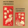 Envelopes Vermelhos Yongsheng Estilo Chinês com Estampagem Dourada para Festival da Primavera e Casamentos, Papel Perolado, Envelopes Vermelhos Seguros e Saudáveis, Suprimentos para Casamento