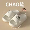 2026 Nuevo Modelo Licencia Oficial Pantuflas Crayon Shin-Chan para Mujer, Verano Interior Hogar Antideslizantes Lindas Pantuflas de Pareja