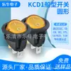 Interruptor redondo tipo barco con luz KCD1 Interruptor basculante redondo amarillo con orificio para luz Interruptor redondo de 20 mm