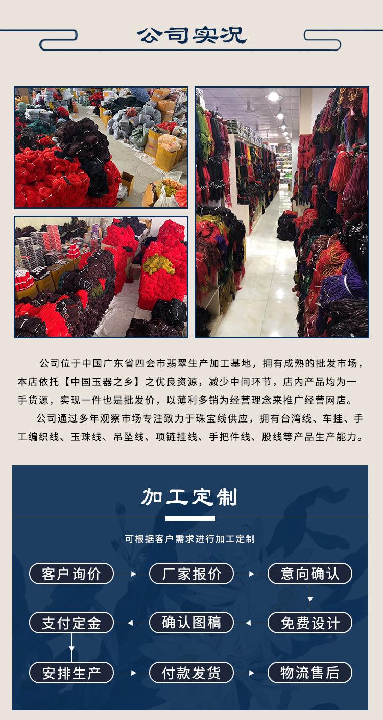 半成品挂绳2_04.jpg
