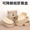 Caja de almuerzo biodegradable ecológica desechable pulpa Caja de almuerzo para llevar caja de almuerzo para llevar ensalada de frutas caja de embalaje para alimentos ligeros a prueba de aceite