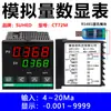 4-20mA Pantalla Digital Electrónica Medidor Indicador Controlador de Cantidad Analógica Interruptor 0-10V Corriente Temperatura Presión Velocidad