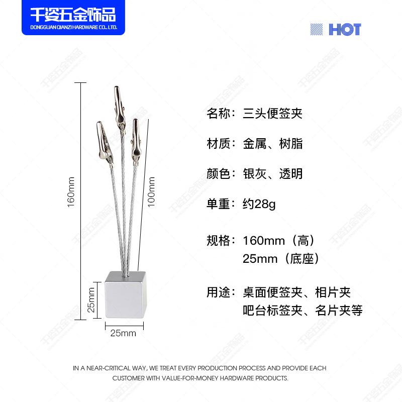 树脂底座便签夹06