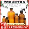 En stock 15-1000ml Botella de vidrio bosston marrón Tapa de baquelita Botella sellada marrón a prueba de luz para aceite esencial resistente a la corrosión