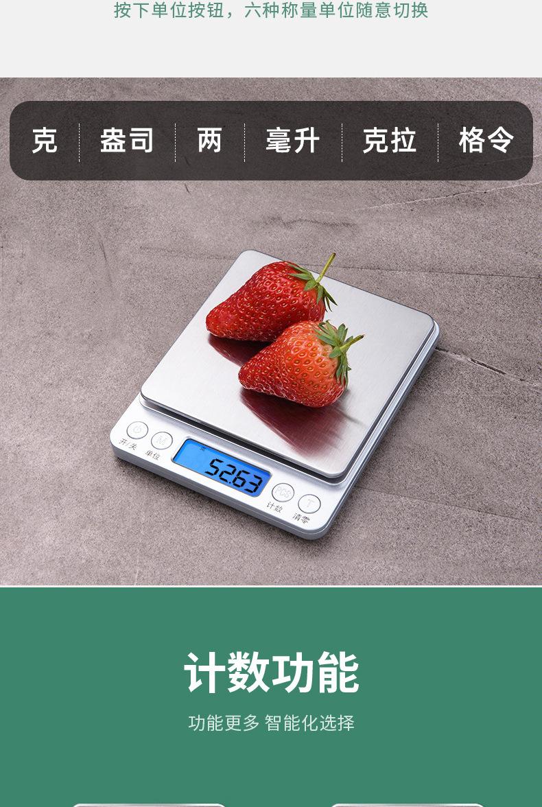 电子秤电子称凯丰厨房秤