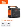 Fuente de Alimentación Exterior Jackery 220V Móvil Portátil 1500W Alta Potencia Montaje en Vehículo Batería de Almacenamiento de Energía de Emergencia