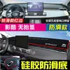 Adequado para Gac Trumpchi Gs3 Emkoo Gs8 Gm8 Painel de Instrumentos Protetor Solar de Tapete, Proteção Solar do Console Central, Isolamento Térmico, Protetor Solar Antiderrapante
