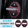 Adequado para Capa de Fechadura de Porta Bmw Modelos 20-26 Nova Série 3 Série 2/I3/Nova Série 5/7 Série X3 Capa de Almofada Protetora de Silicone Amortecedora