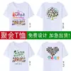 Camiseta 100% Algodón Reunión de Clase Personalización Uniforme de Clase Camisa Cultural Décimo Aniversario Reunión de Clase Vigésima Aniversario Ropa para Team Building Manga Corta