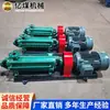 Bomba centrífuga horizontal multietapa, sin vibraciones, sin necesidad de depuración compleja, utilizada para equipos que coinciden con bombas centrífugas de frecuencia variable