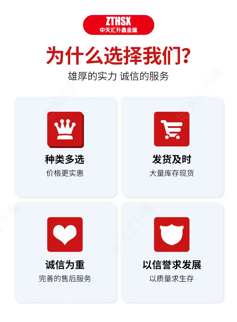 0出版---盘扣脚手架---中天汇升鑫金属_05.jpg