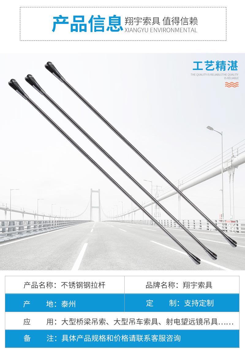 13-不锈钢钢拉杆_01.jpg
