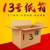 Fabricante de Cajas de Cartón Grandes, Cajas de Entrega Rápida, Cajas para Envíos de Comercio Electrónico, Cajas para Avión, Cajas para Mudanzas, Cajas de Empaque Extra Resistentes