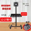 Soporte de Piso para Monitor de Computadora Rotación de Pantalla Horizontal y Vertical 12-32 pulgadas Pantalla LCD Estante Móvil con Ruedas