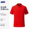 Overol tipo polo de algodón mercerizado real con logo impreso personalizado, manga corta de verano, cuello de solapa, overol de alta gama para líderes empresariales