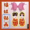 Pegatina de Puerta de Muñeco de Año Nuevo Zb1 Cheng Hanbin Zhang Hao con Diseño Personalizado